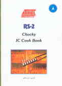 IC cook book: RS-2 chocky