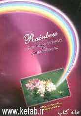 Rainbow: a basic course of English for university students