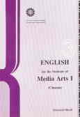 English for the students of media arts I: cinema