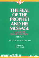 The seal of the prophets and his message: Lessons on islamic doctrine