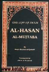 The life of imam AL-Hassan