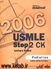 USMLE step 2 ck: pediatric lecture note