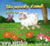 بره پشمالو = The wooly lamb