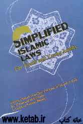 Simplified Islamic laws for young adults