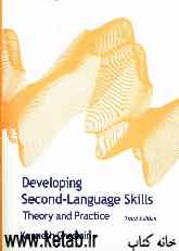 Developing second - language skills: theory and practice