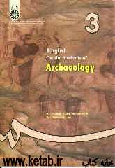 English for the students of archaeology