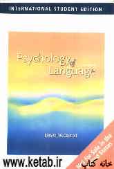 Psychology of language
