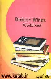 Dragon wings: worksheet