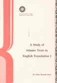 Study Of Islamic Texts In English Translation