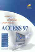 راهنمای پیتر نورتن برای برنامه‌نویسی Access 97
