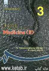 English for students of medicine (II)