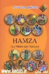 HAMZA (le maitre des martyrs)