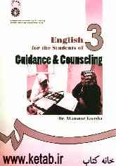 English for the students of guidance &amp; counseling