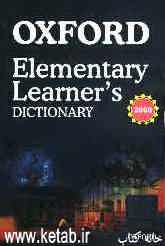 فرهنگ آکسفورد المنتری: زیرنویس فارسی سرواژه‌ها، زمان‌ها، ضرب‌المثل‌ها = Oxford elementary learners dictionary