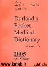 Dorlands pocket medical dictionary: abridge from Dorlands illustrated medical dictionary with a series of 16 color plates ...