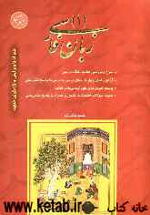 زبان فارسی (1)