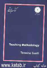 Teaching methodology for MA candidates of TEFL