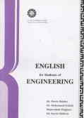 English for students of engineering