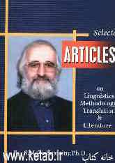 Articles on linguistics, methodology, translation &amp; literature