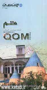 نقشه سیاحتی استان قم = The Tourism Map of Qom