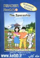 Reader book 2 B: based on English for guidance school book 2, the spaceship