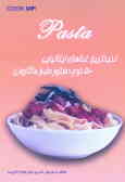 کتاب آموزشی Pasta cook up!