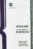 English for the students of sciences