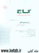 عربی عمومی کنکور (سال اول، دوم و سوم دبیرستان)