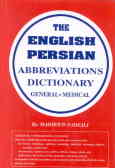 فرهنگ اختصارات انگلیسی ـ فارسی