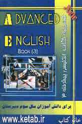 Advanced English 3