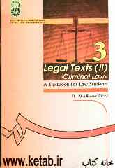 Legal texts (II) criminal law: a textbook for law students