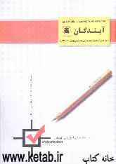 کتاب مجموعه نکات دیفرانسیل - گسسته - فیزیک - شیمی