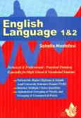 کتاب زبان انگلیسی 1 و 2, فنی و حرفه‌ای ـ کار دانش = English language 1 & 2