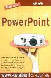 کلید Power point 2007