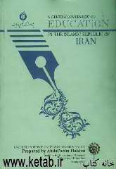 A general overview of Education in the Islamic republic of Iran