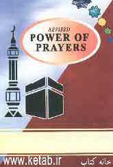 Revised power of prayers