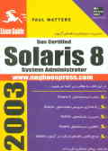 مدیریت سیستم و راهنمای آزمون Solaris 8