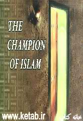 The champion of islam: a collection of eight stories about imam Ali (a.s)