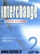 Interchange 2: واژه‌نامه سطر به سطر به همراه Difficult words of listening