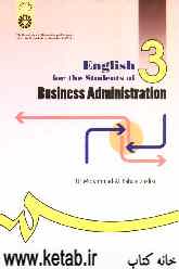 English for the students of business administration