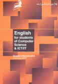 English for students of computer science & ICT/IT
