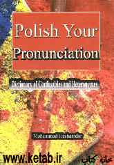 Polish your pronunciation