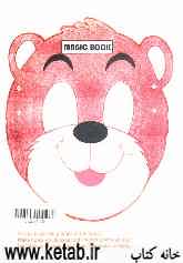 Magic book: English for children: nursery