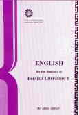 English for the students of Persian literature I