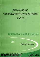 Grammar of pre - university English book 1 &amp; 2: explanations with exercises