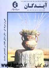 کتاب مجموعه نکات تاریخ هنر ایران و جهان، مبانی هنرهای تجسمی 1 و 2، عکاسی 1 و 2 - طراحی 1 و 2