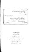 فرهنگ جامع برق: انگلیسی به فارسی