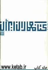 کتاب معماران ایران