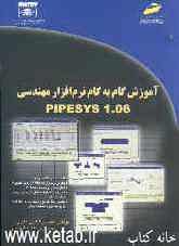 آموزش گام به گام نرم‌افزار مهندسی PIPESYS 1006