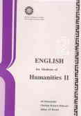 English for the students of humanities
